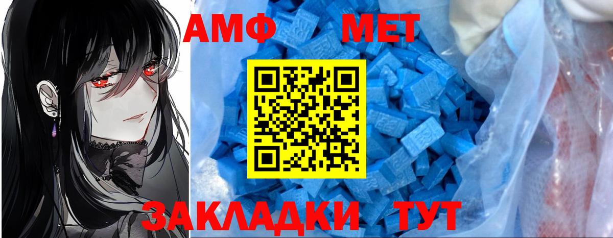 Amphetamine Premium  АМФ  Amphetamine  Узловая  Вход с VPN 