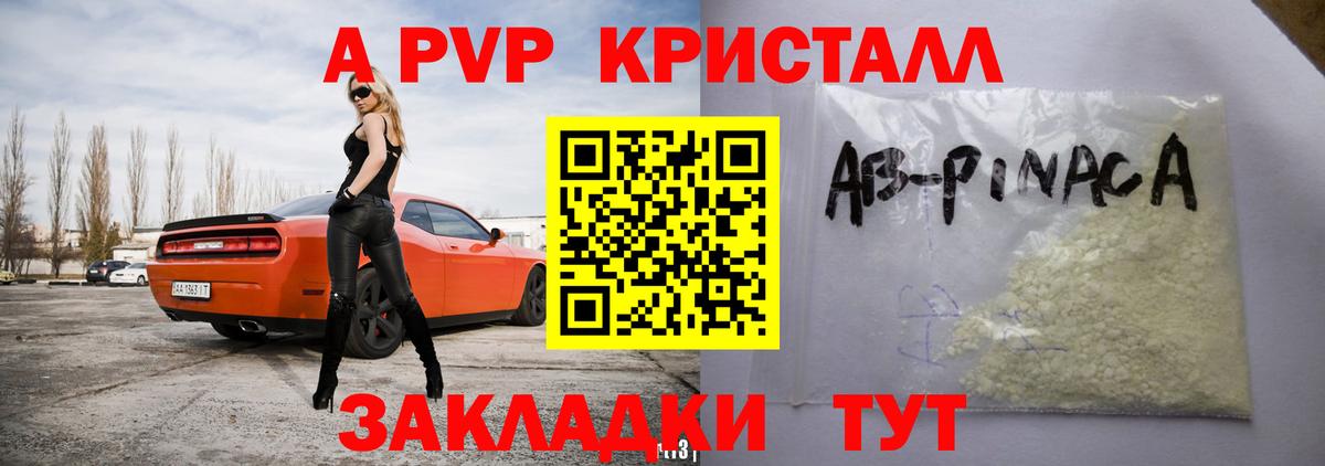 сколько стоит  Вход с VPN  Узловая  Alpha PVP Соль  A PVP СК КРИС  А ПВП Соль 