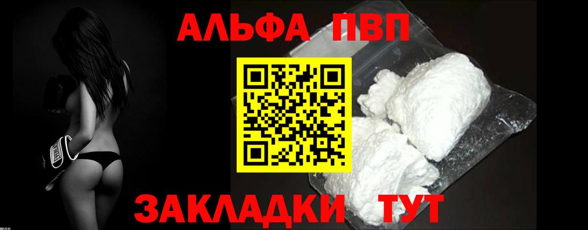 A PVP мука Узловая