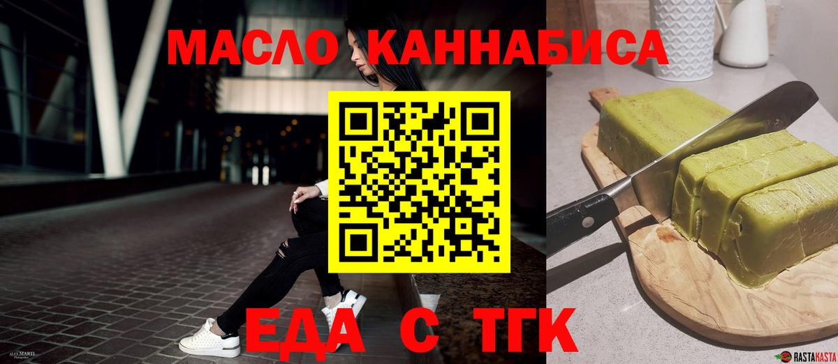 Узловая  Cannafood марихуана  Вход с VPN 