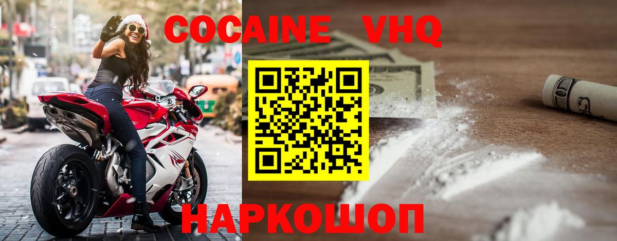 КОКАИН  Вход с VPN  КОКАИН 98%  Узловая  Cocaine Columbia 