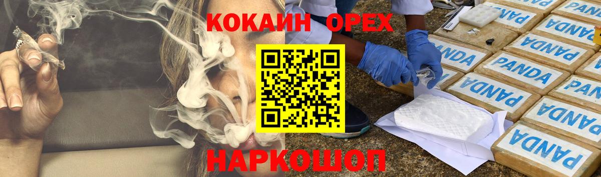 КОКАИН Эквадор Узловая