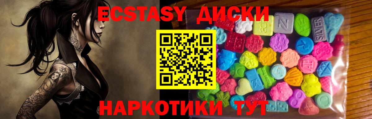 Узловая  ЭКСТАЗИ 99%  Вход с VPN  Ecstasy  Ecstasy Philipp Plein 