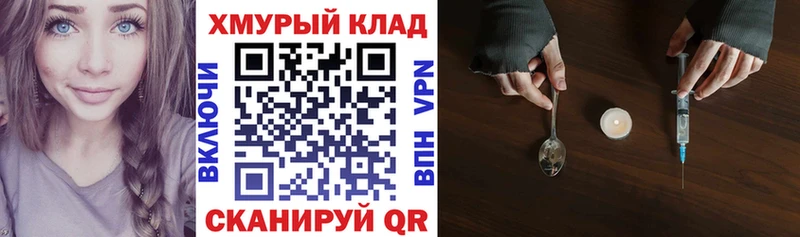 магазин Узловая ГЕРОИН афганец