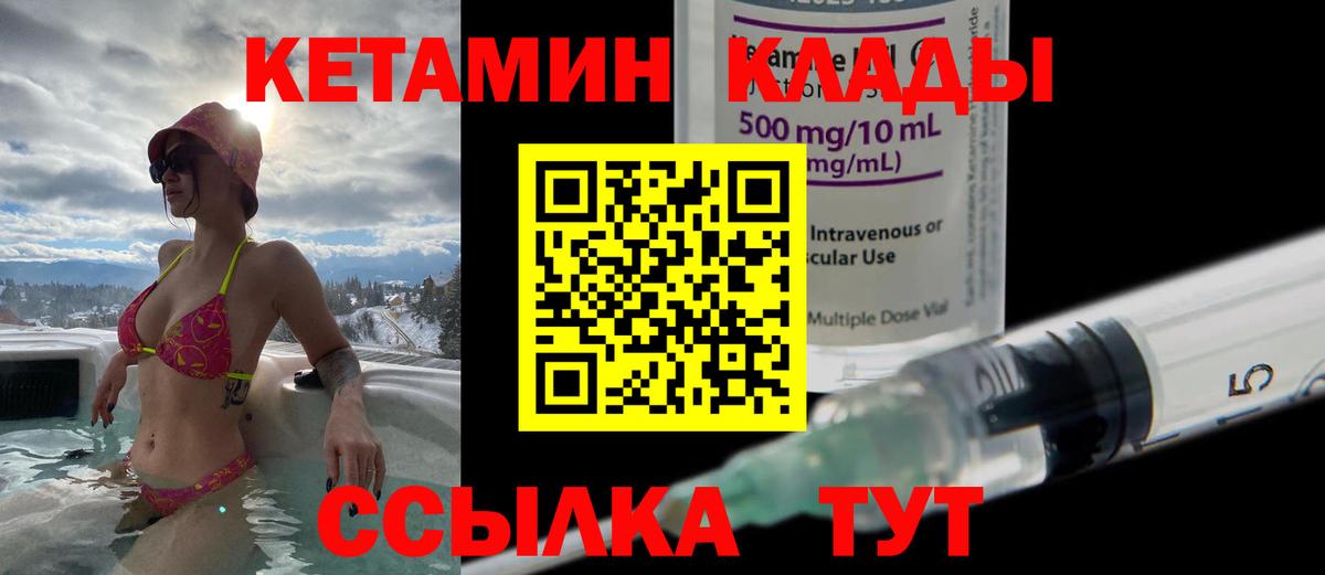 Кетамин ketamine Узловая