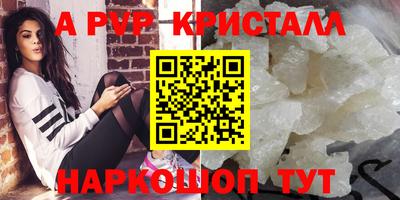 спайс Анжеро-Судженск