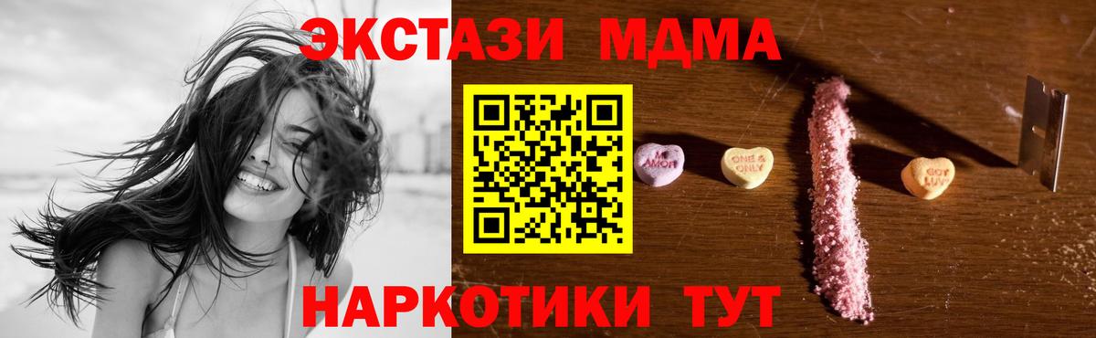 MDMA Molly Узловая