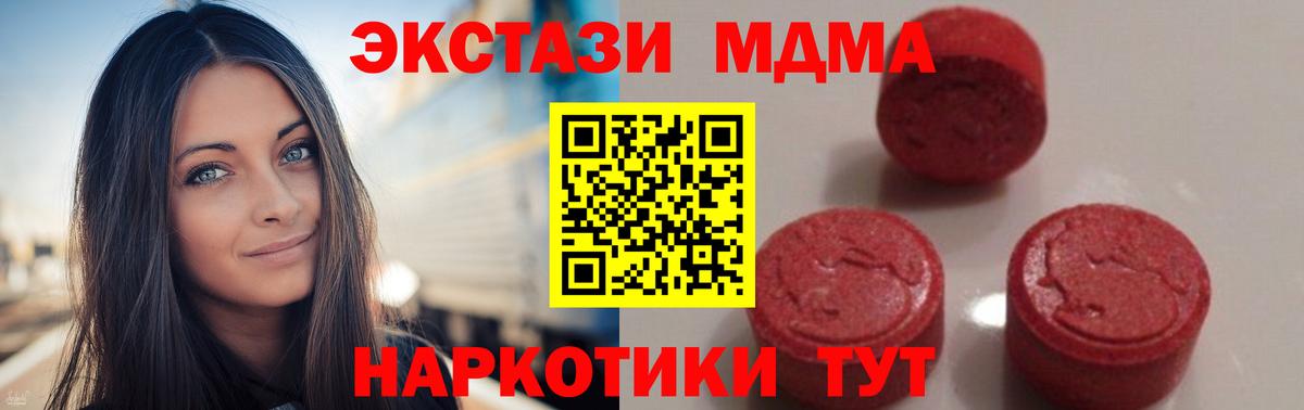 МДМА  Вход с VPN  Узловая  MDMA молли  МДМА Molly 