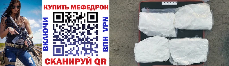 МЯУ-МЯУ кристаллы  shop наркотические препараты  Узловая 