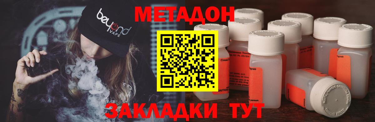 кракен ONION  МЕТАДОН кристалл  Вход с VPN  МЕТАДОН белоснежный  Узловая 