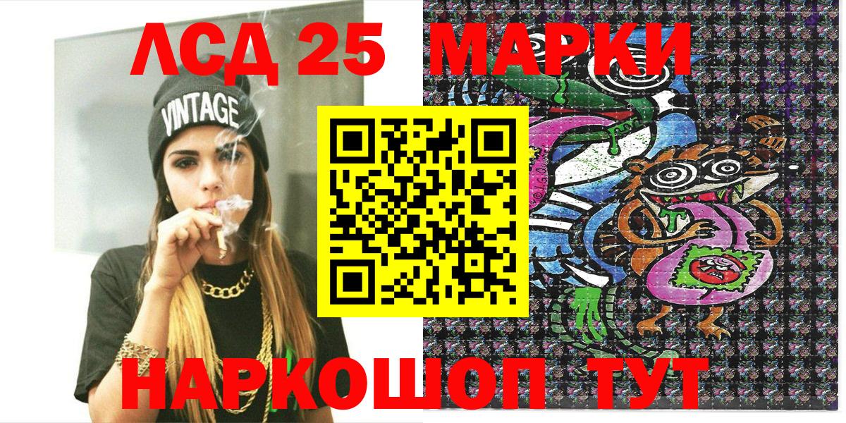 Узловая  Марки NBOMe 1,5мг  Наркотические марки  Вход с VPN 