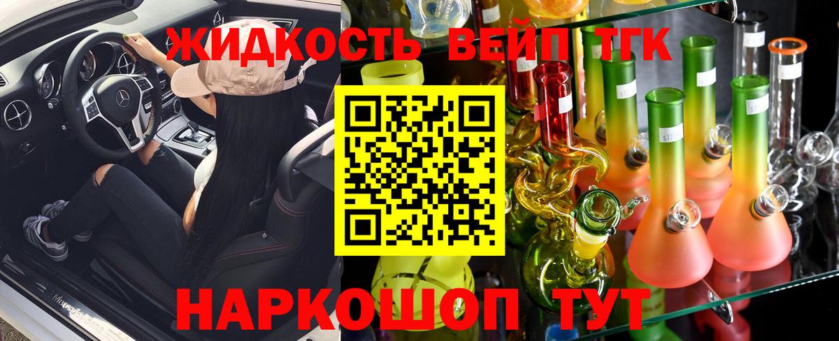 ТГК концентрат  Вход с VPN  Узловая  гидра tor  ТГК жижа 