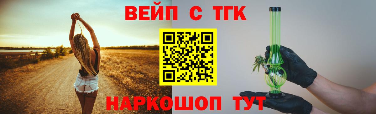 ТГК жижа Узловая