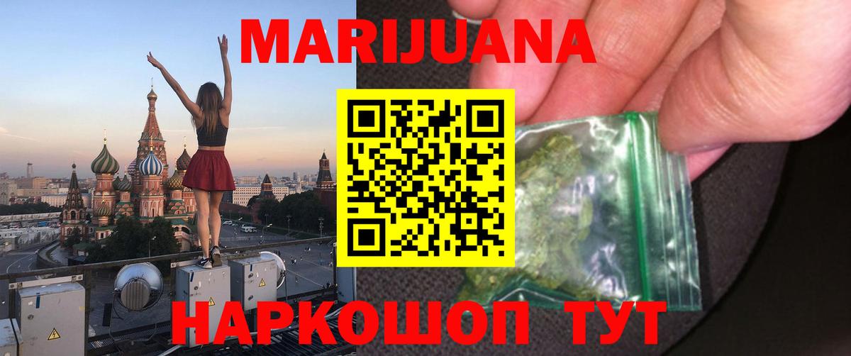 Марихуана SATIVA & INDICA  Вход с VPN  Узловая  Конопля OG Kush  Конопля White Widow 